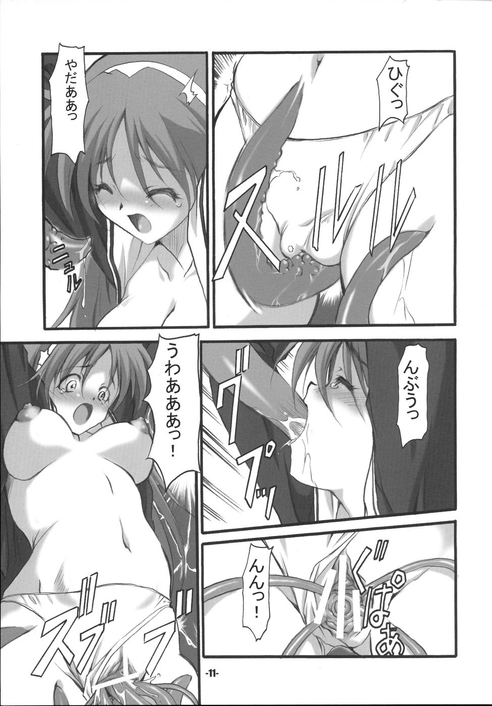 (C70) [EXtage (Minakami Hiroki)] P's EXtra stage vol. 19 (Psycho Soldier) page 10 preview