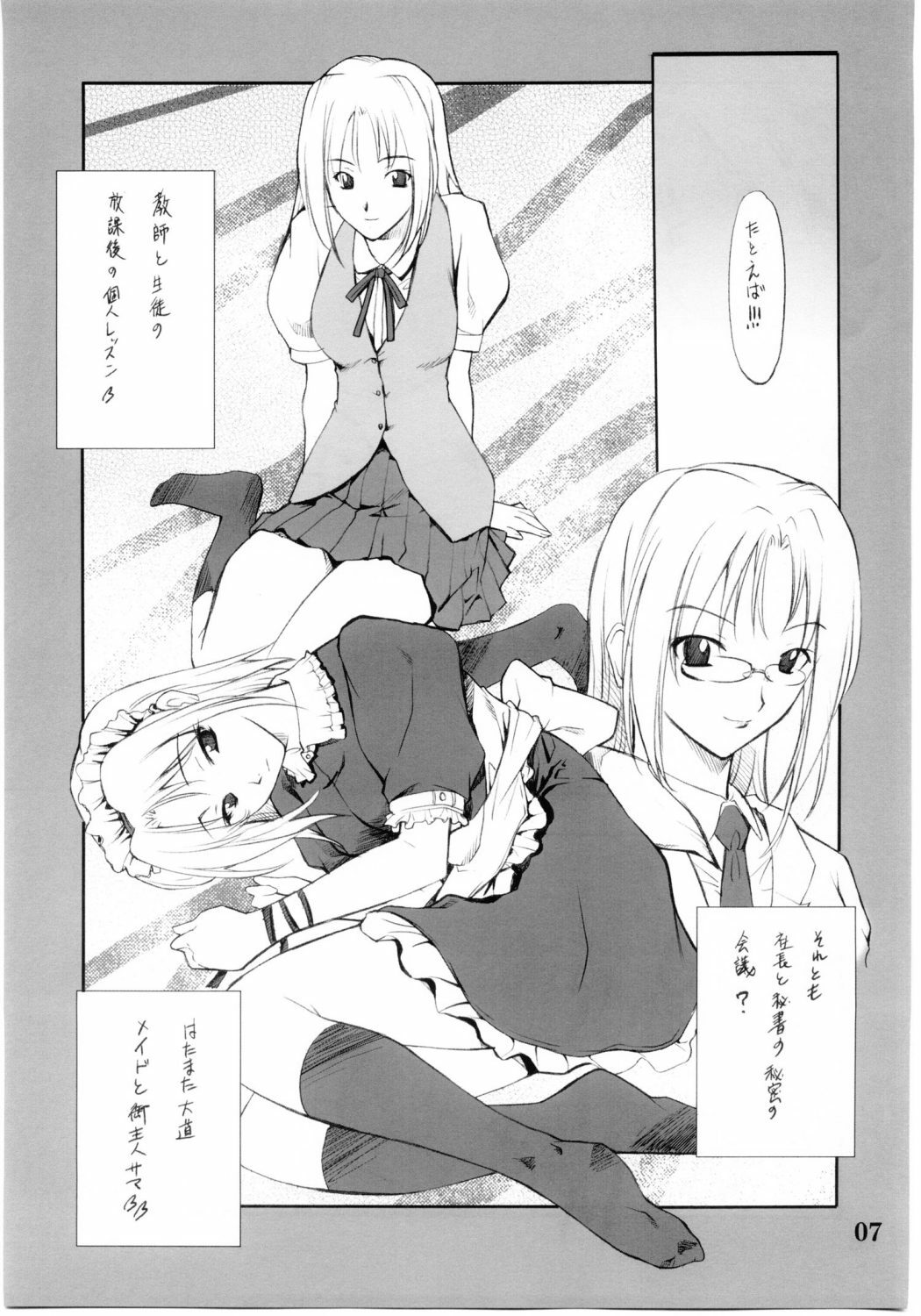 (C67) [P.FOREST (Hozumi Takashi)] Cosplay COMPLEX 2 (Genshiken) page 6 preview