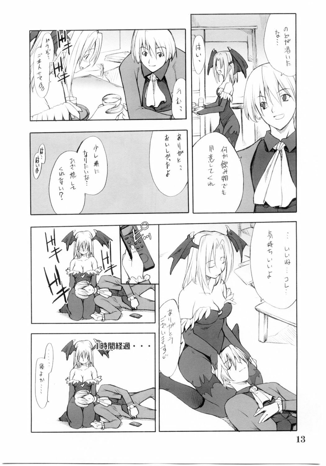 (C67) [P.FOREST (Hozumi Takashi)] Cosplay COMPLEX 2 (Genshiken) page 12 preview