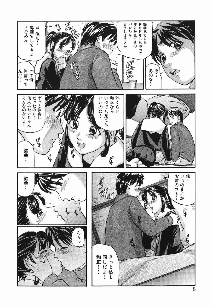 [Matsuzaka Takeshi] Zutto Issho - I would like to be directly together! page 8 preview