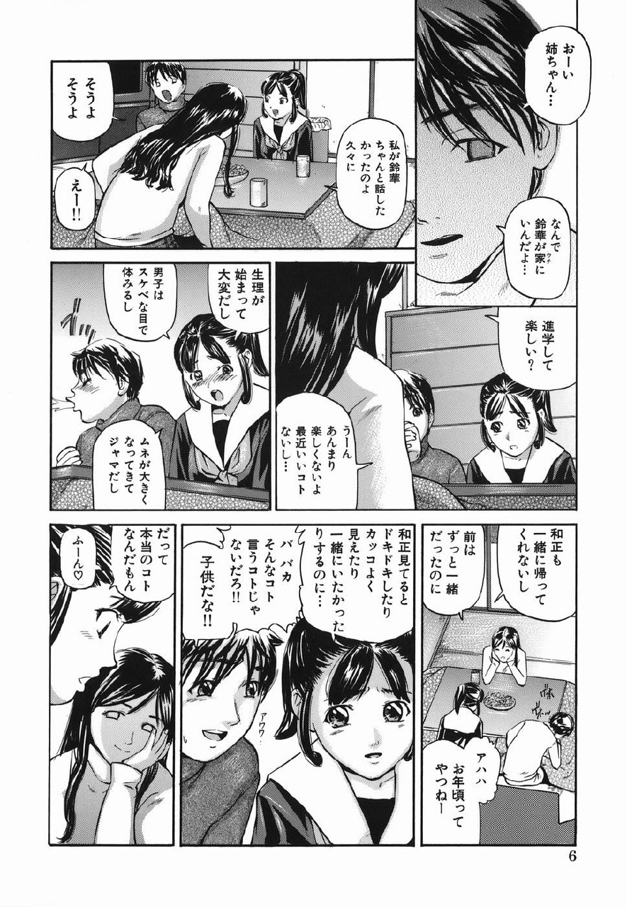 [Matsuzaka Takeshi] Zutto Issho - I would like to be directly together! page 6 preview