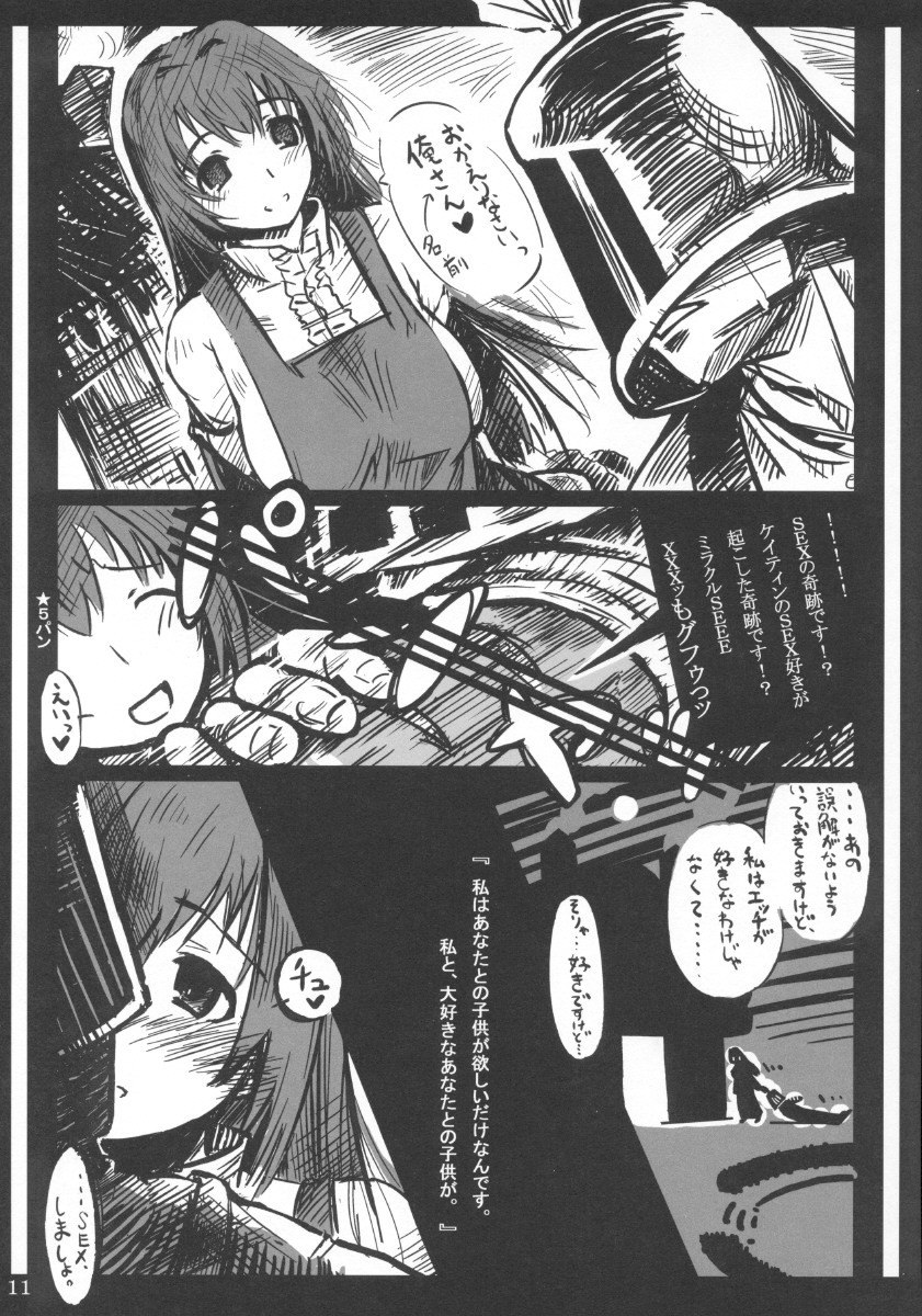 (C69) [Saitouya (Saito)] Caitin wa Ore no Yome (Mabinogi) page 11 preview