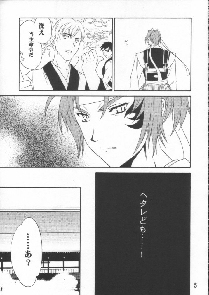 (C61)  BURN!! (Ore no Shikabane wo Koeteyuke) page 4 preview