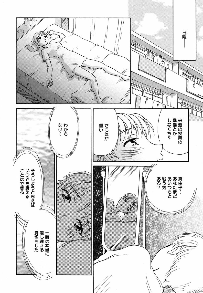 [Suehirogari] CAGE 2 page 12 preview