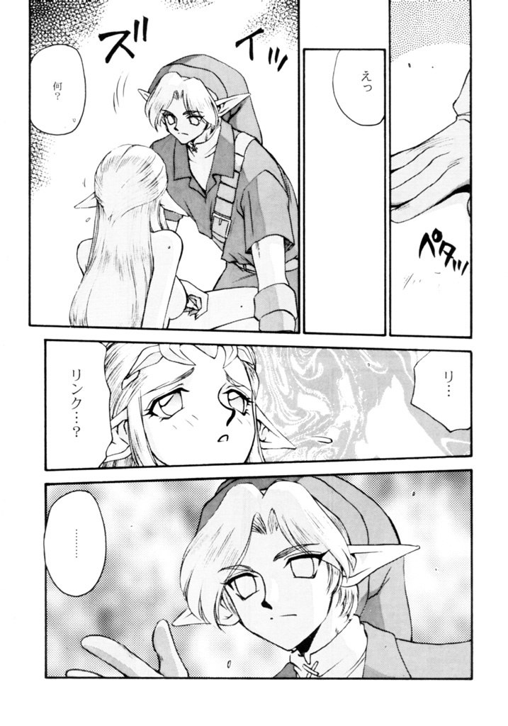 (C56) [LTM. (Taira Hajime)] NISE Zelda no Densetsu Shinshou (The Legend Of Zelda) page 11 preview