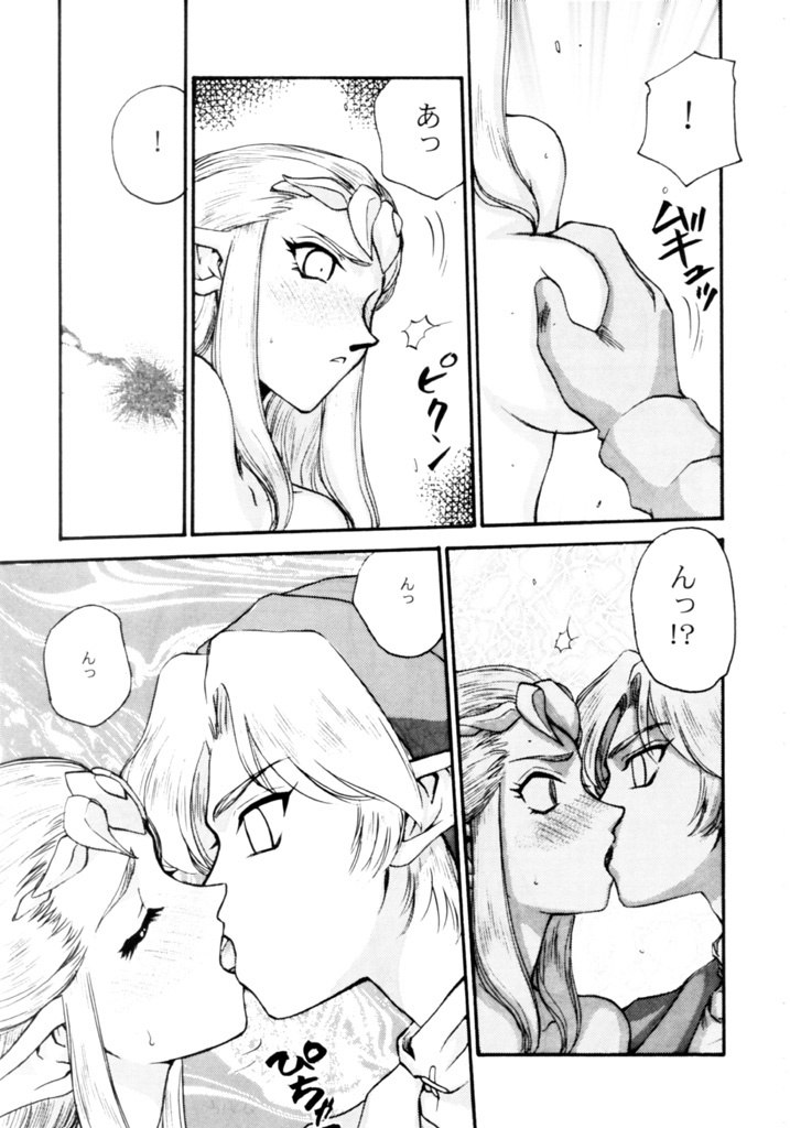 (C56) [LTM. (Taira Hajime)] NISE Zelda no Densetsu Shinshou (The Legend Of Zelda) page 12 preview