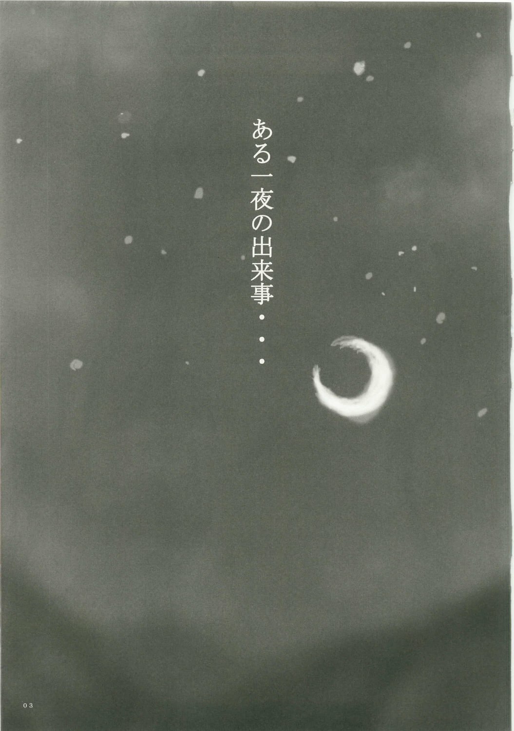 (C73) [SSC (Hasumi Hiro)] LOVE 7 (Final Fantasy VII) page 3 preview
