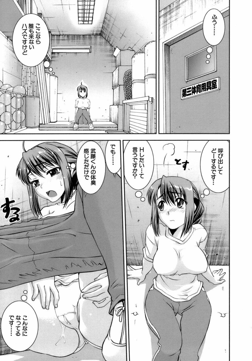 [Shinama] Hatsukano | The First Lover page 10 preview