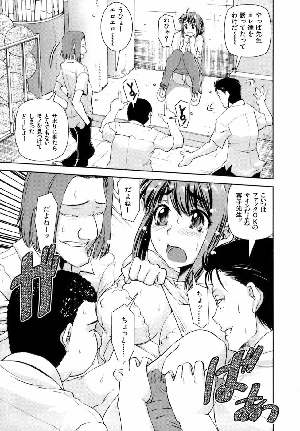 [Shinama] Hatsukano | The First Lover page 12 preview