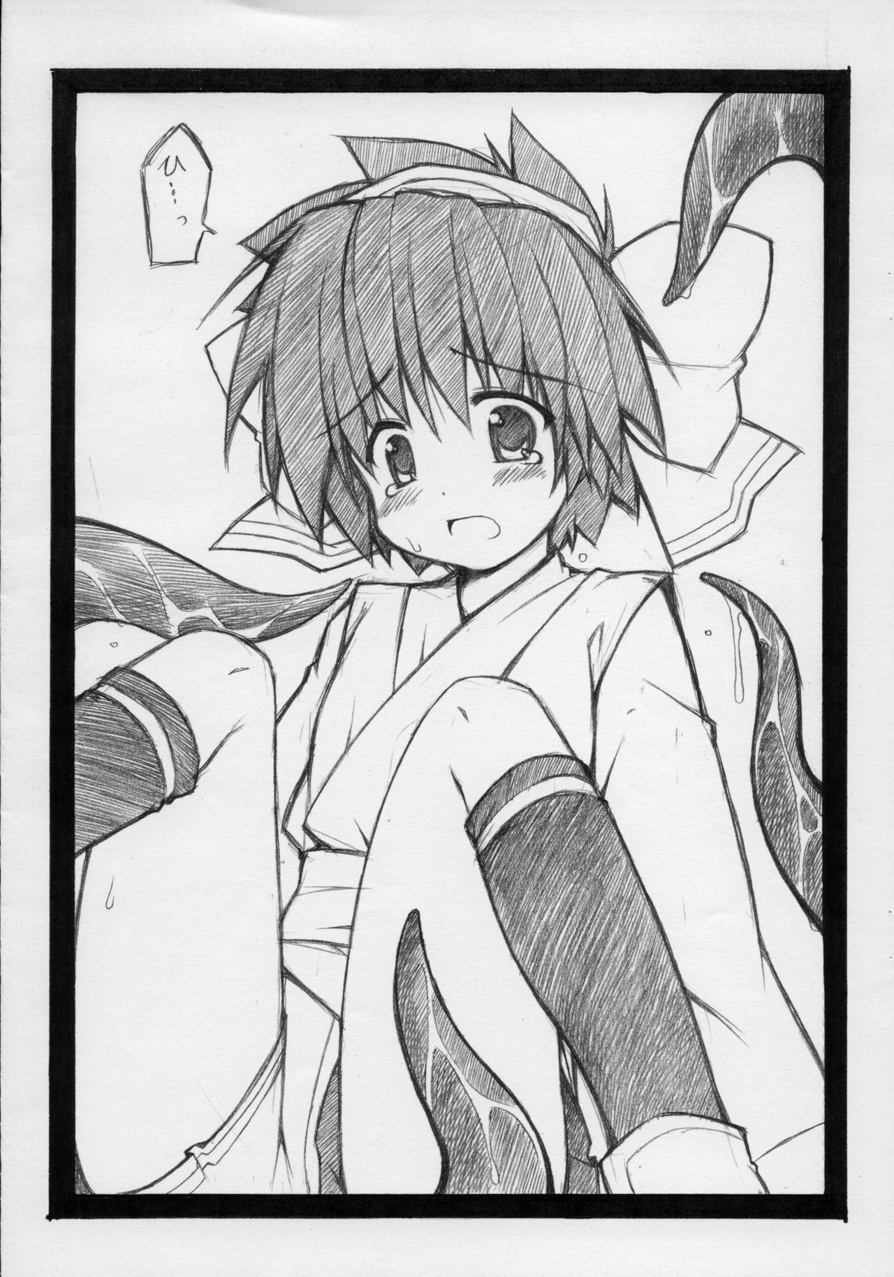 (C73) [Denji Yuudou (Murata Denji)] Konoko ga Inakya Hajimaranai! (Samurai Spirits) page 3 preview