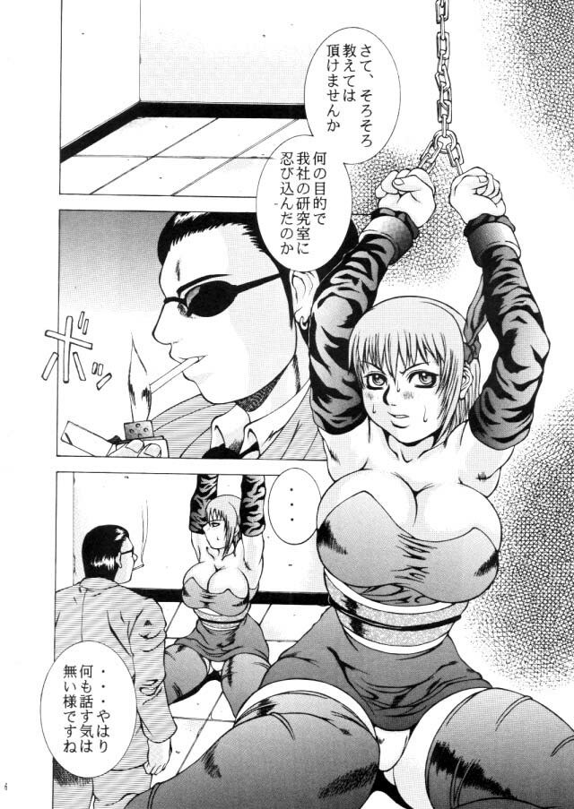 (CR26) [Breakin' Bakery (Ranmaru, Sakaki Yoshihiko)] RESTART! (Dead or Alive, Rival Schools) page 4 preview