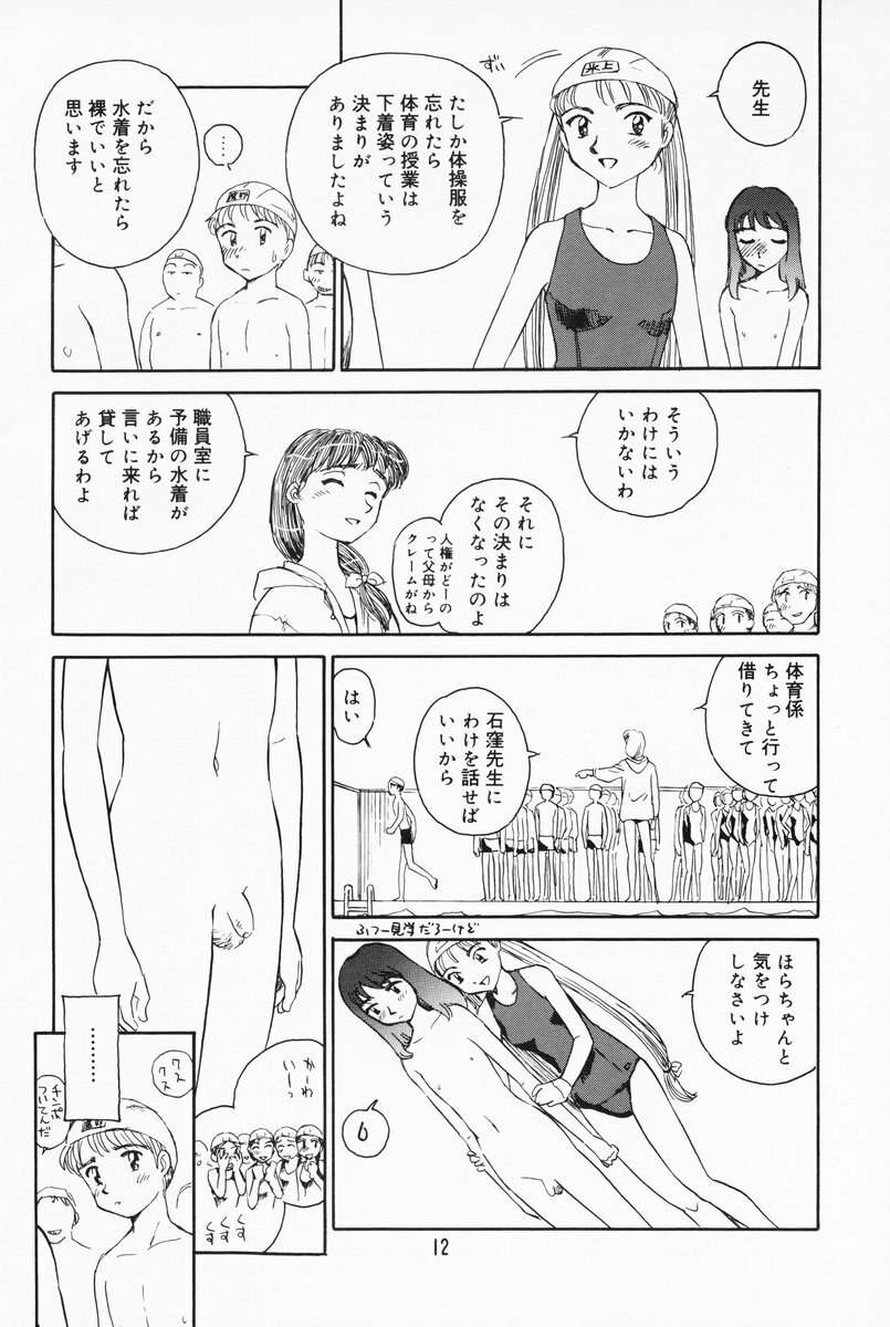 [Suehirogari] K.A.A.R. 2 Natsu no Maki page 7 preview