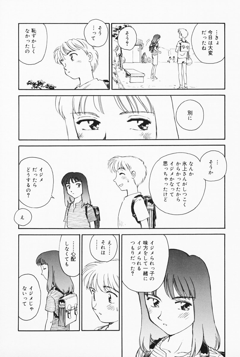 [Suehirogari] K.A.A.R. 2 Natsu no Maki page 10 preview