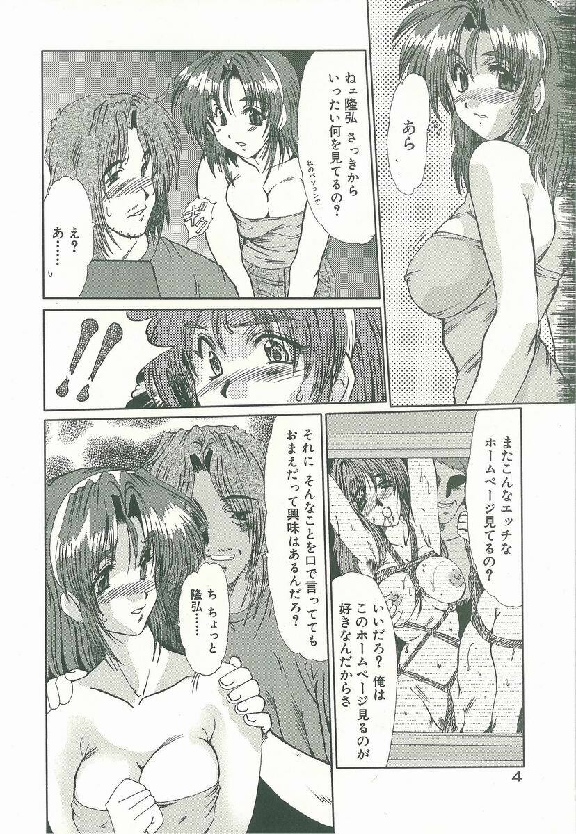 [Fukada Takushi] Masquerade page 6 preview