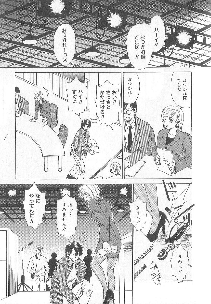 [Gotoh Akira] 21 Ji no Onna ~Newscaster Katsuki Miki~ 1 page 11 preview