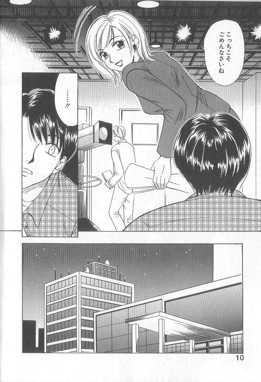 [Gotoh Akira] 21 Ji no Onna ~Newscaster Katsuki Miki~ 1 page 12 preview