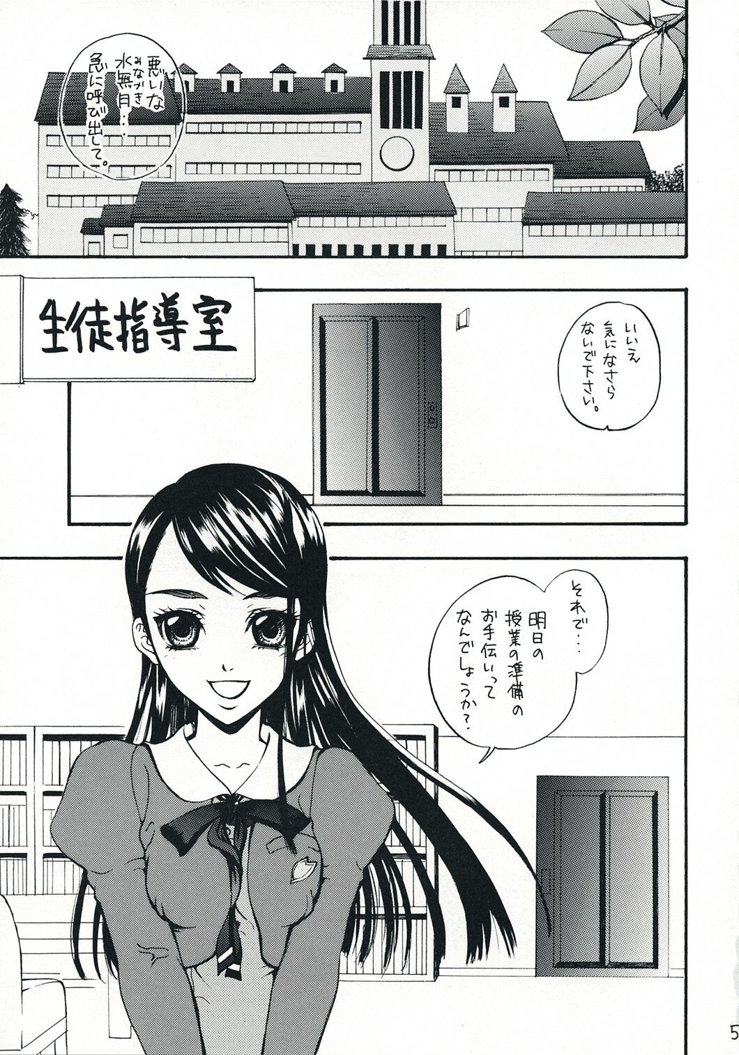 (SC38) [Yamada Ichizoku. (Mokyu, Fukurokouji)] COLORS -Ao no Toiki- (Yes! PreCure 5) page 4 preview