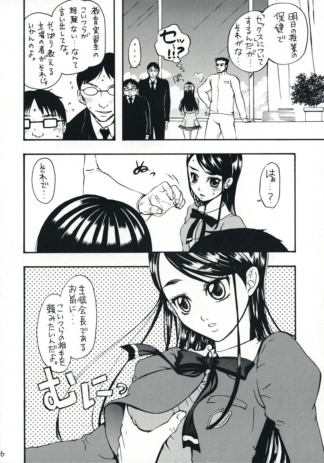 (SC38) [Yamada Ichizoku. (Mokyu, Fukurokouji)] COLORS -Ao no Toiki- (Yes! PreCure 5) page 5 preview