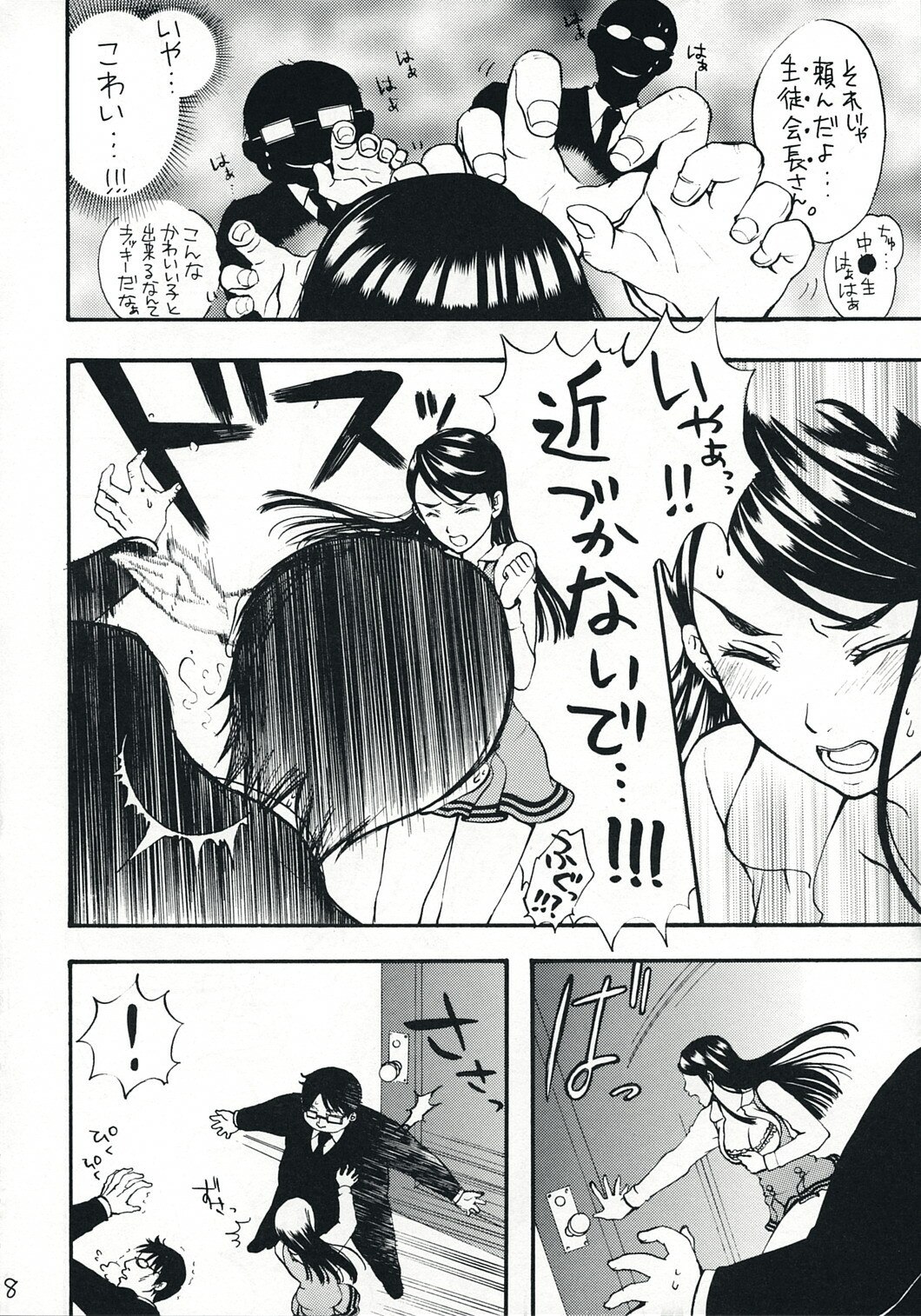 (SC38) [Yamada Ichizoku. (Mokyu, Fukurokouji)] COLORS -Ao no Toiki- (Yes! PreCure 5) page 7 preview