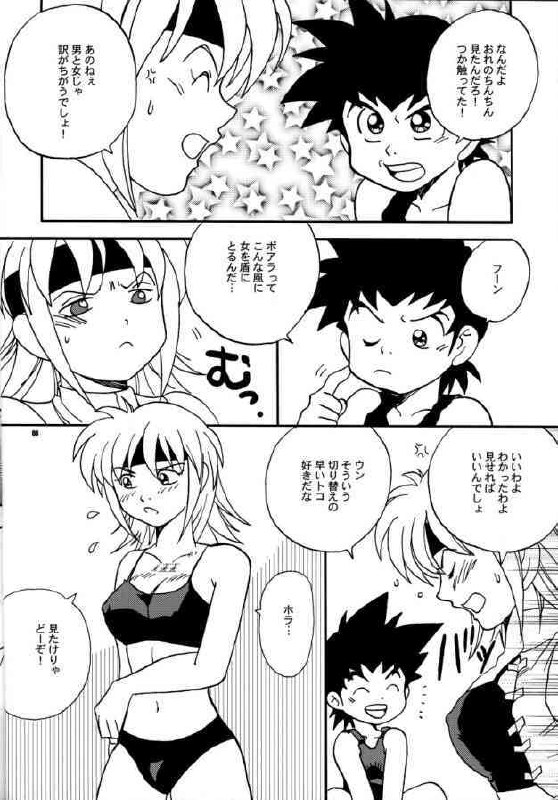 (CR37) [Bumsign (Hatoya Kobayashi)] Beet no! Konna Hazude wa! (Beet the Vandel Buster) page 5 preview