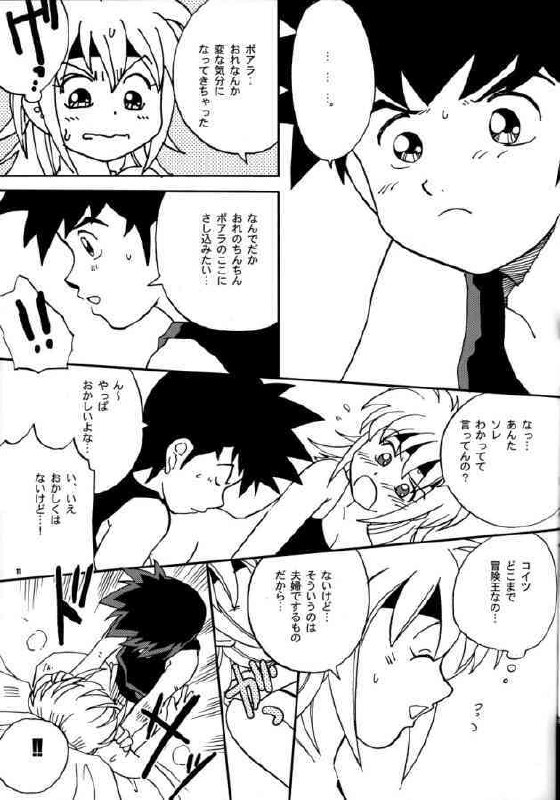 (CR37) [Bumsign (Hatoya Kobayashi)] Beet no! Konna Hazude wa! (Beet the Vandel Buster) page 8 preview