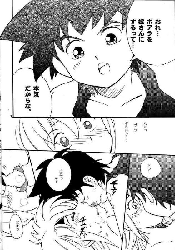 (CR37) [Bumsign (Hatoya Kobayashi)] Beet no! Konna Hazude wa! (Beet the Vandel Buster) page 9 preview