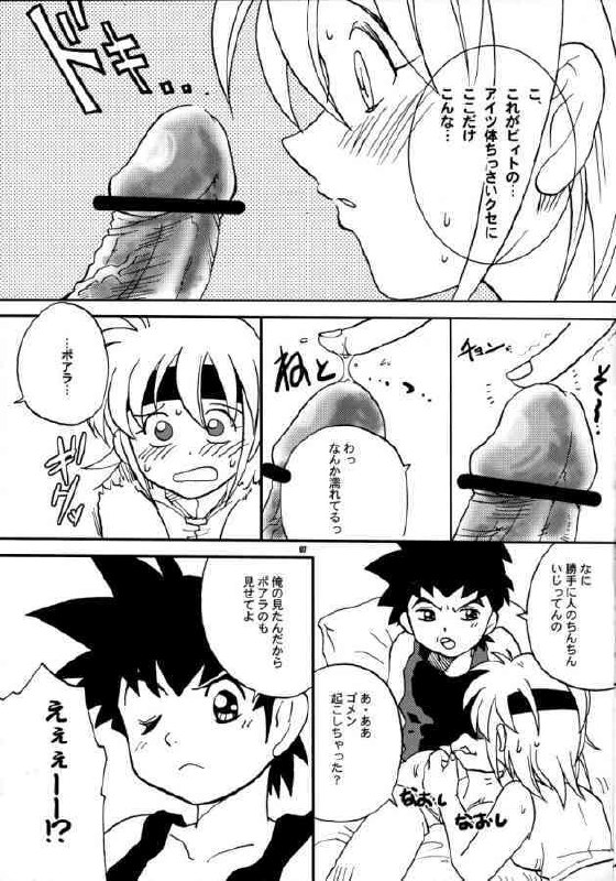 (CR37) [Bumsign (Hatoya Kobayashi)] Beet no! Konna Hazude wa! (Beet the Vandel Buster) page 4 preview