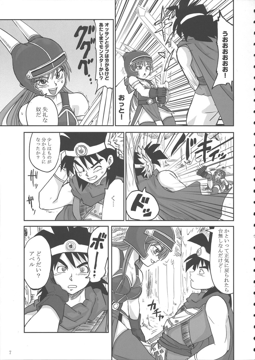 [LoveRevo (Waguchi Shouka)] LoveLove Blue Daisy (Dragon Quest Yuusha Abel Densetsu) page 6 preview