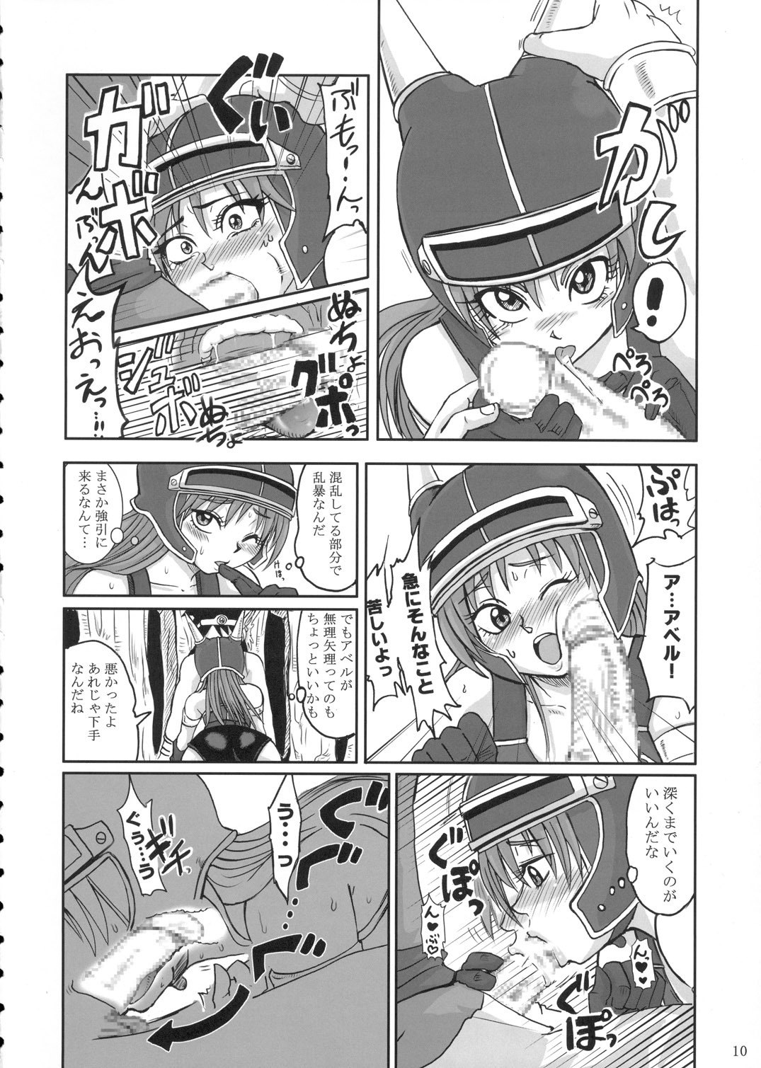 [LoveRevo (Waguchi Shouka)] LoveLove Blue Daisy (Dragon Quest Yuusha Abel Densetsu) page 9 preview