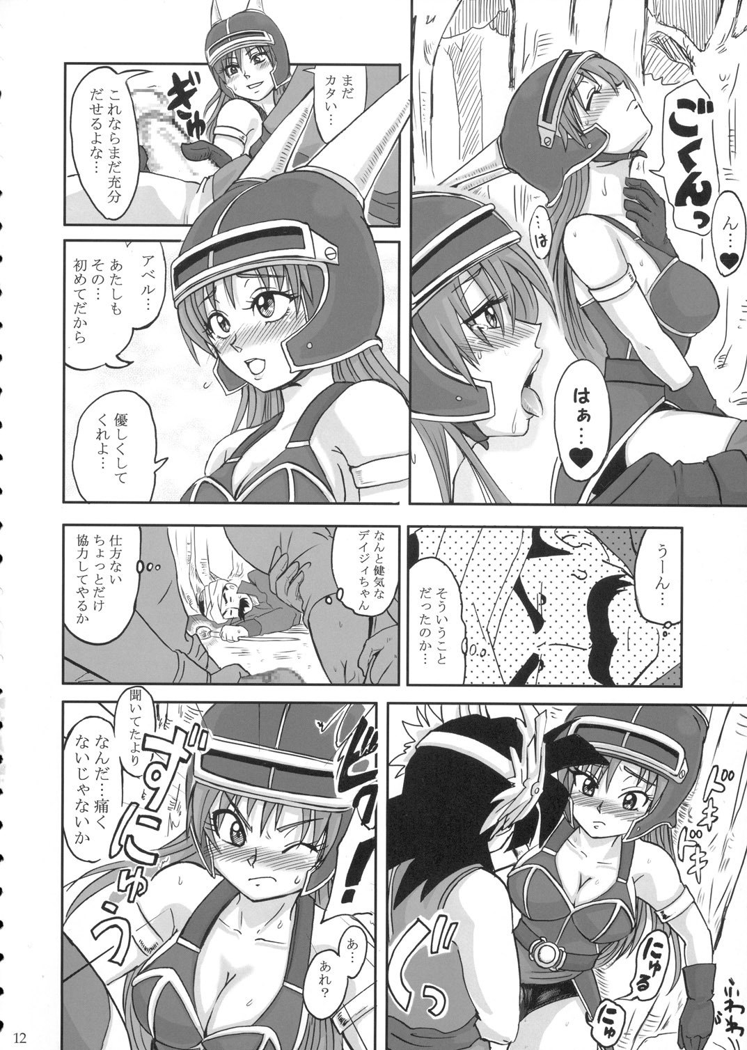 [LoveRevo (Waguchi Shouka)] LoveLove Blue Daisy (Dragon Quest Yuusha Abel Densetsu) page 11 preview