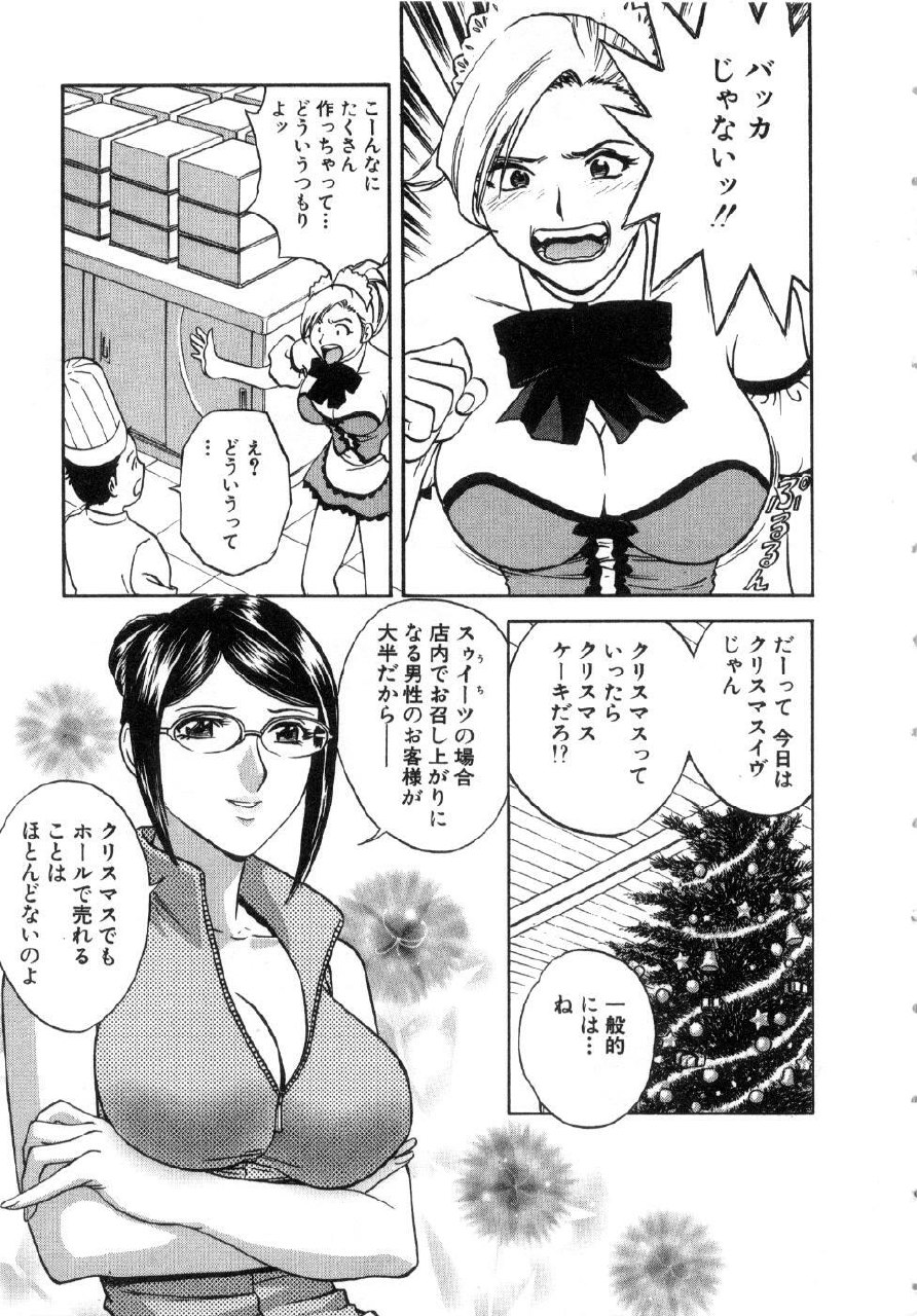 [Hidemaru] Sweets Amai Kajitsu 2 page 11 preview