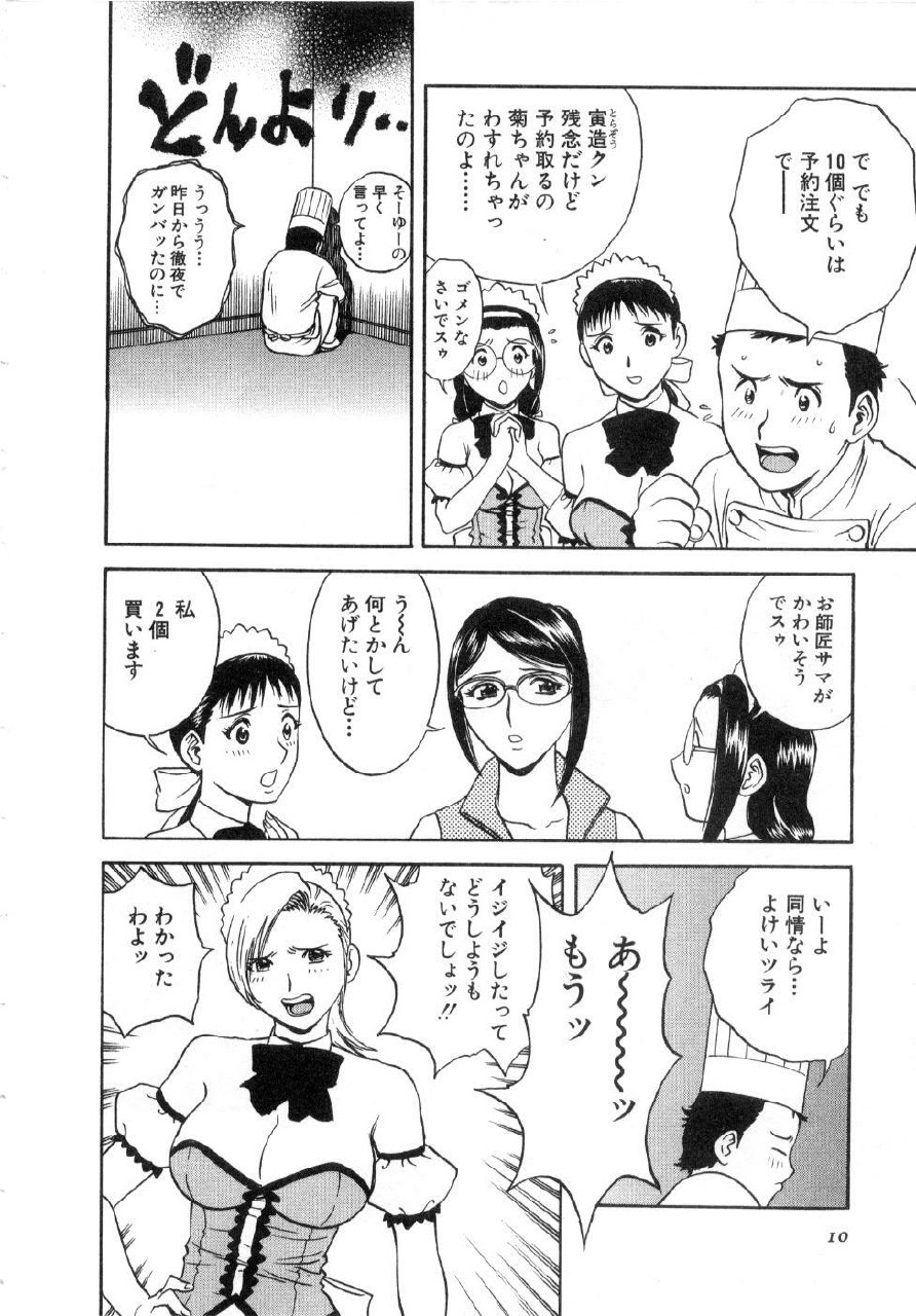 [Hidemaru] Sweets Amai Kajitsu 2 page 12 preview