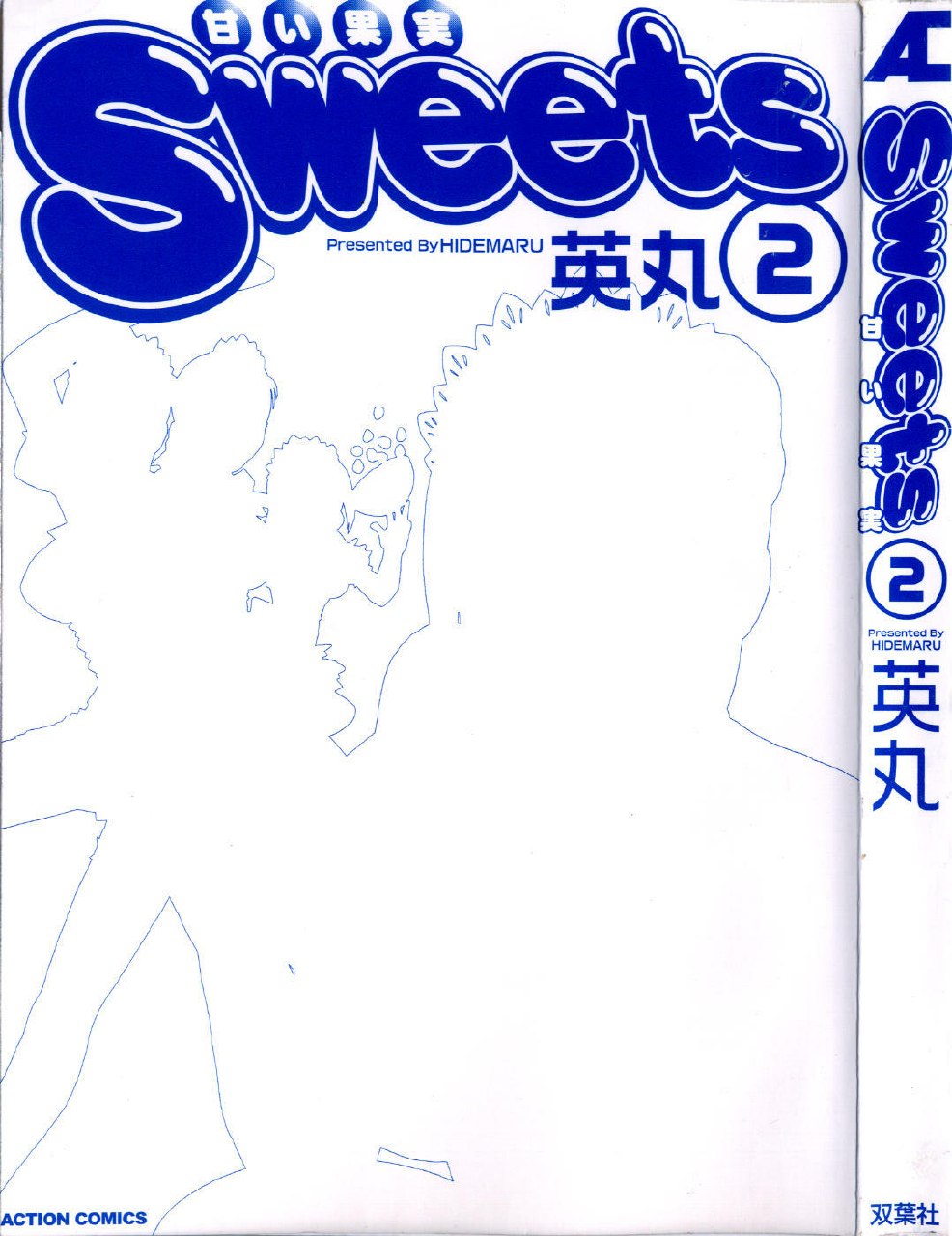 [Hidemaru] Sweets Amai Kajitsu 2 page 3 preview