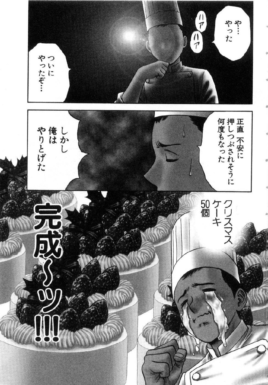 [Hidemaru] Sweets Amai Kajitsu 2 page 7 preview