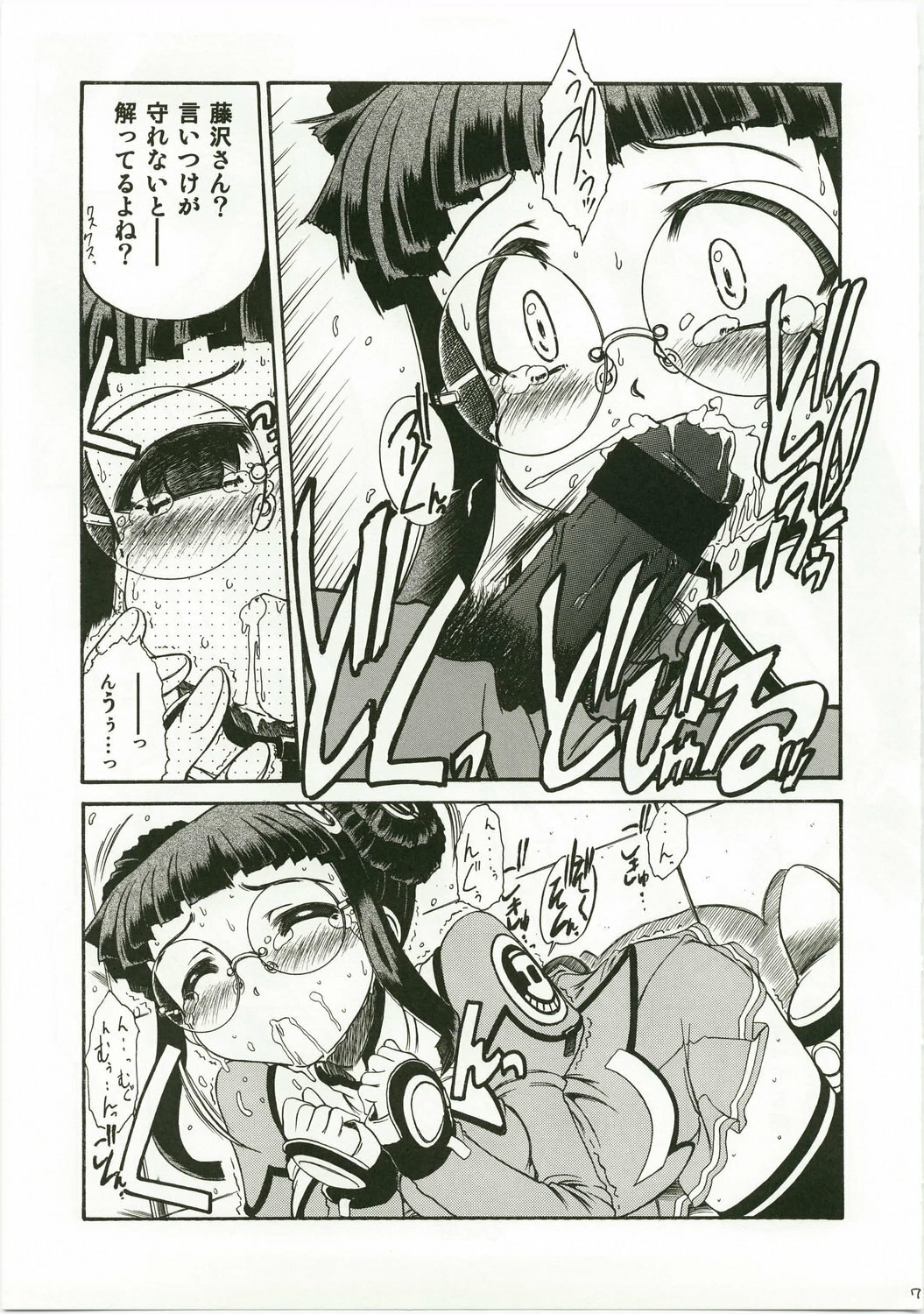 (C64) [Rokujou Mugi] Yayoero (Stellvia of the Universe / Uchuu No Stellvia) page 7 preview