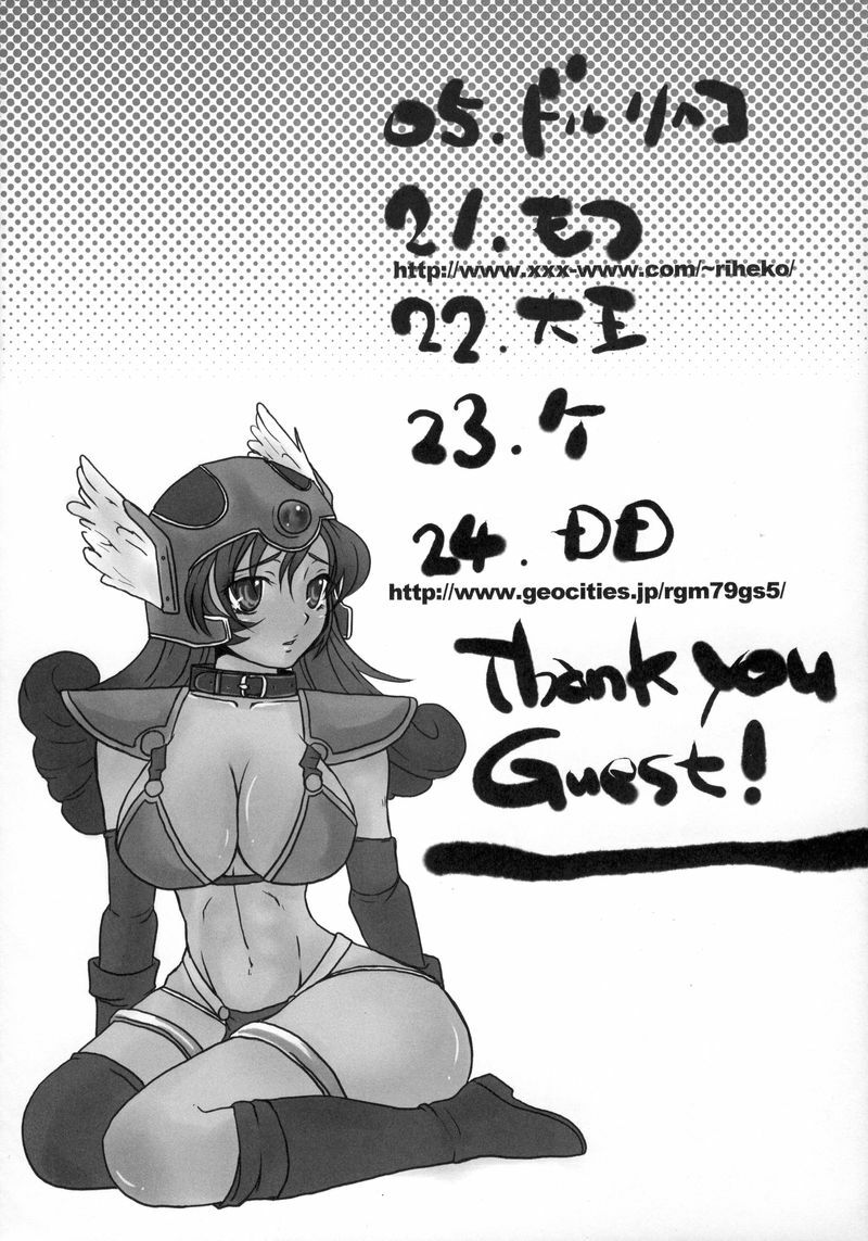 (C73) [Sarurururu (Doru Riheko)] God bless you! (Dragon Quest III) page 3 preview