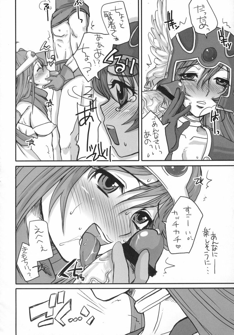 (C73) [Sarurururu (Doru Riheko)] God bless you! (Dragon Quest III) page 7 preview