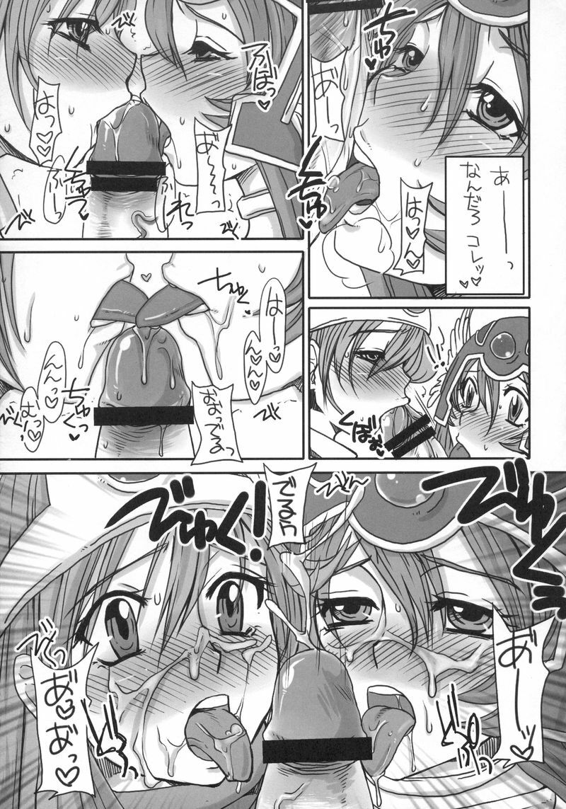 (C73) [Sarurururu (Doru Riheko)] God bless you! (Dragon Quest III) page 10 preview