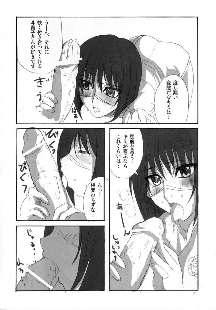 (C67) [BlueMage (Aoi Manabu)] H de Kirei na Onee-san M5 (Busou Renkin) page 6 preview