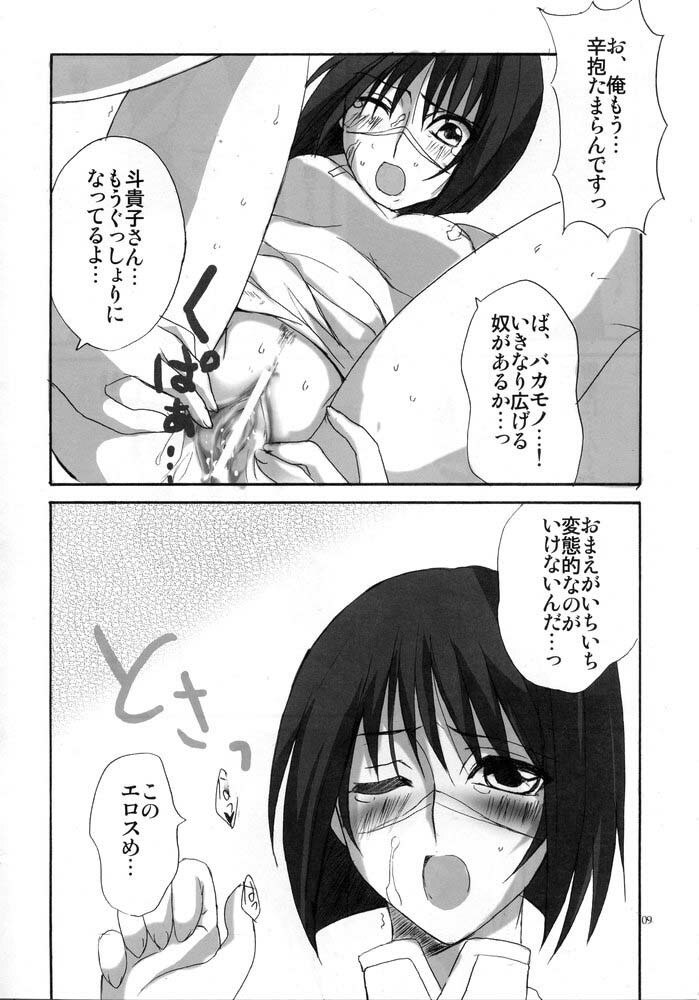 (C67) [BlueMage (Aoi Manabu)] H de Kirei na Onee-san M5 (Busou Renkin) page 8 preview