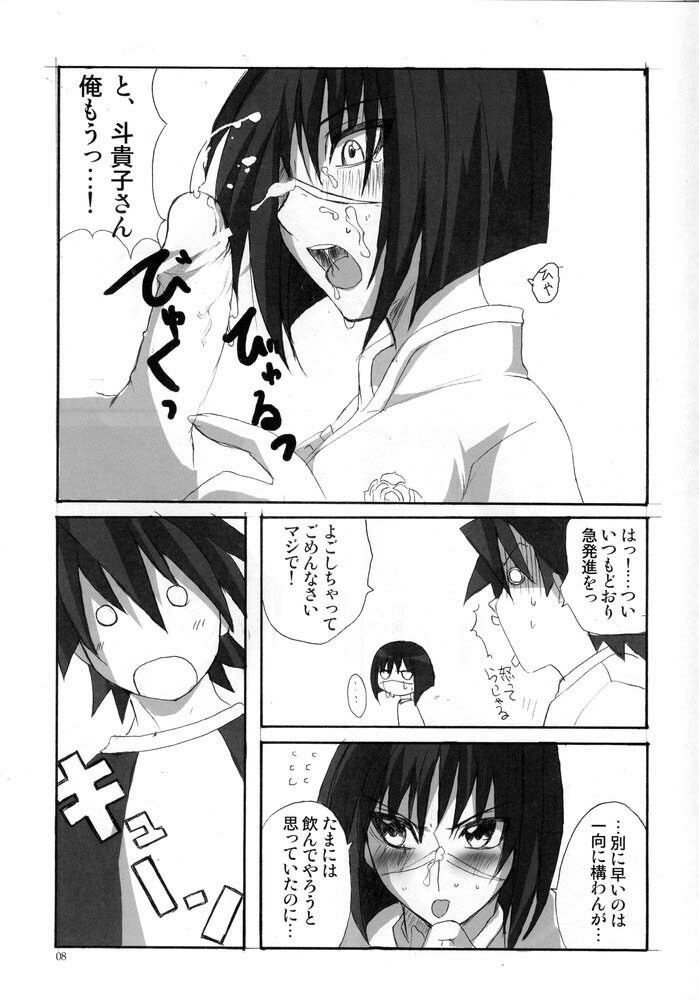 (C67) [BlueMage (Aoi Manabu)] H de Kirei na Onee-san M5 (Busou Renkin) page 7 preview