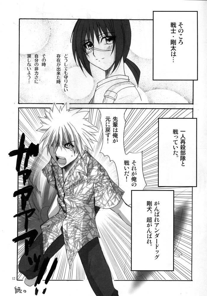 (C67) [BlueMage (Aoi Manabu)] H de Kirei na Onee-san M5 (Busou Renkin) page 11 preview