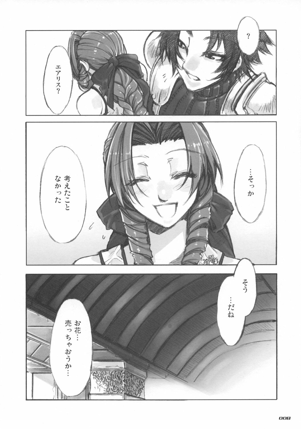 (C73)  MORAL CRISIS (Final Fantasy VII) page 8 preview