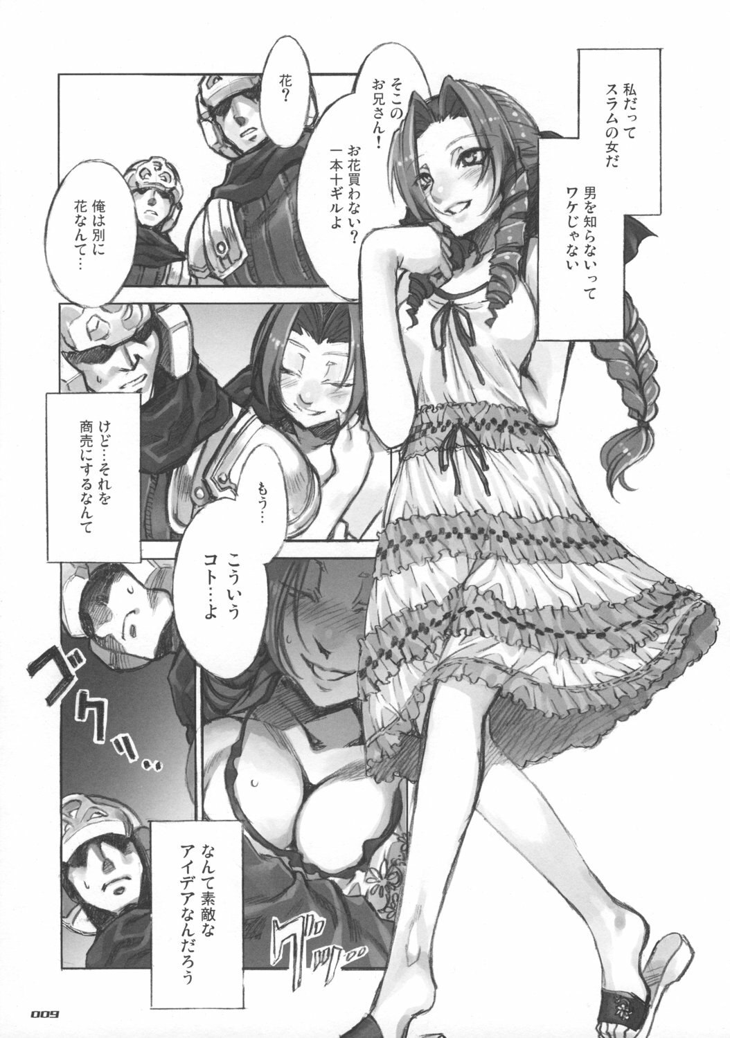 (C73)  MORAL CRISIS (Final Fantasy VII) page 9 preview