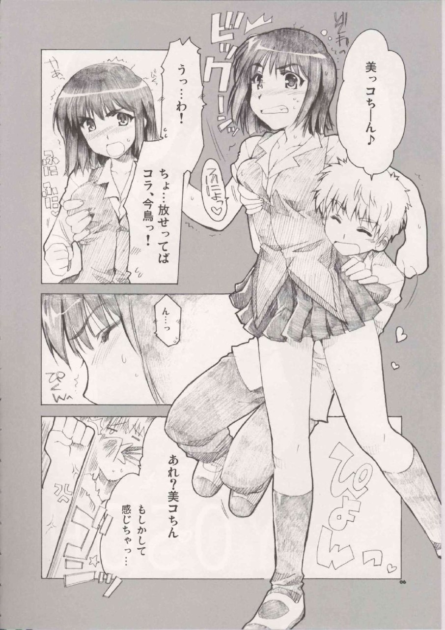 (C66)[AKABEi SOFT (Alpha)] YOSOH! (School Rumble) page 5 preview