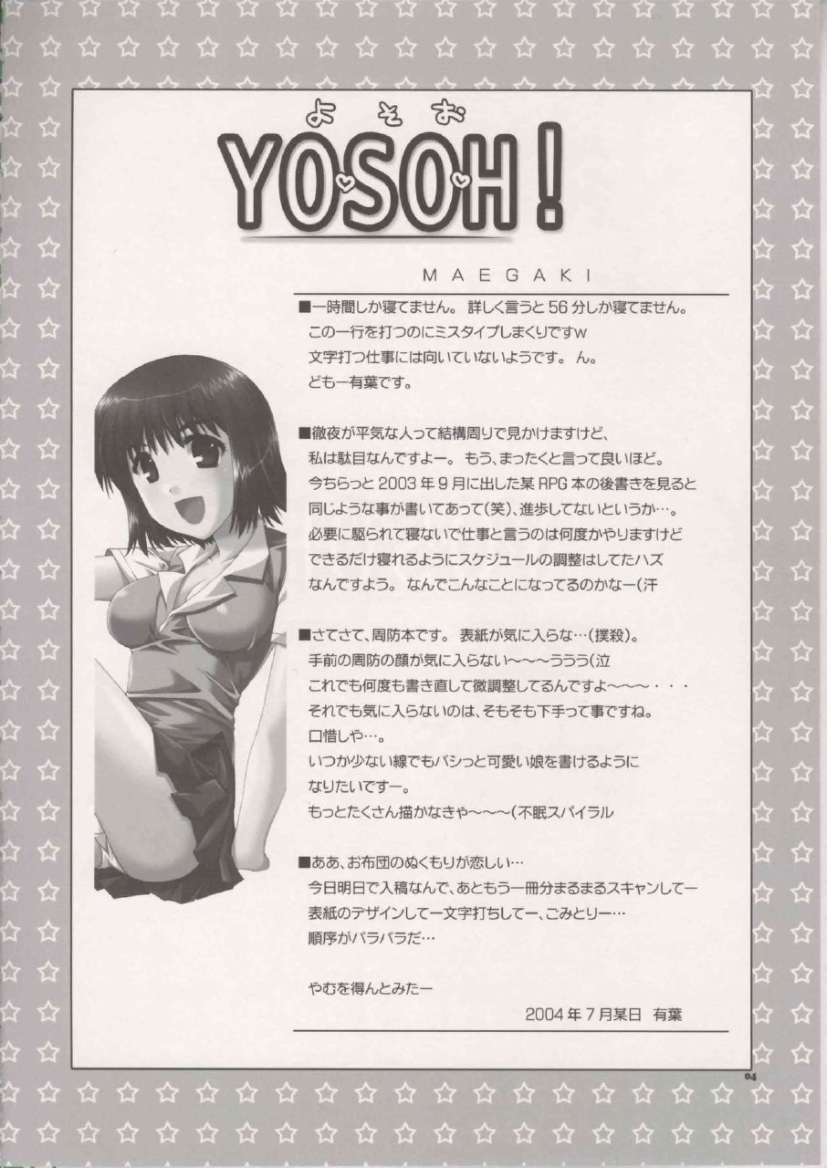 (C66)[AKABEi SOFT (Alpha)] YOSOH! (School Rumble) page 3 preview
