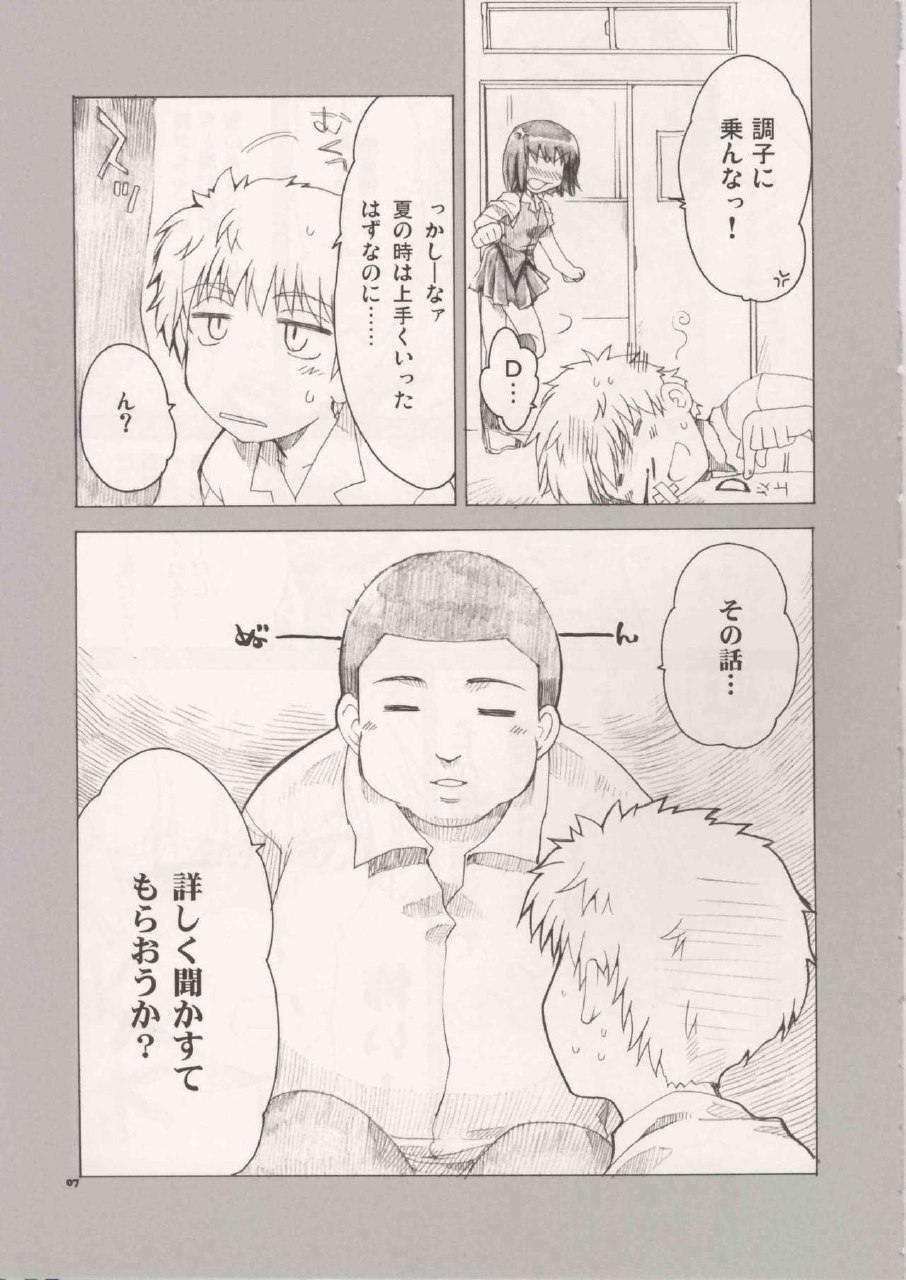 (C66)[AKABEi SOFT (Alpha)] YOSOH! (School Rumble) page 6 preview