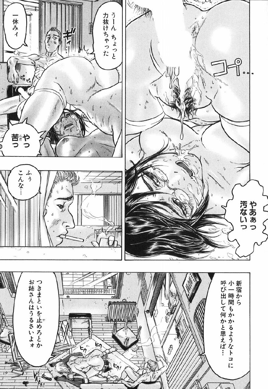 [Beauty Hair] Akai Fuku no Onna - The Woman with Red Dress page 9 preview
