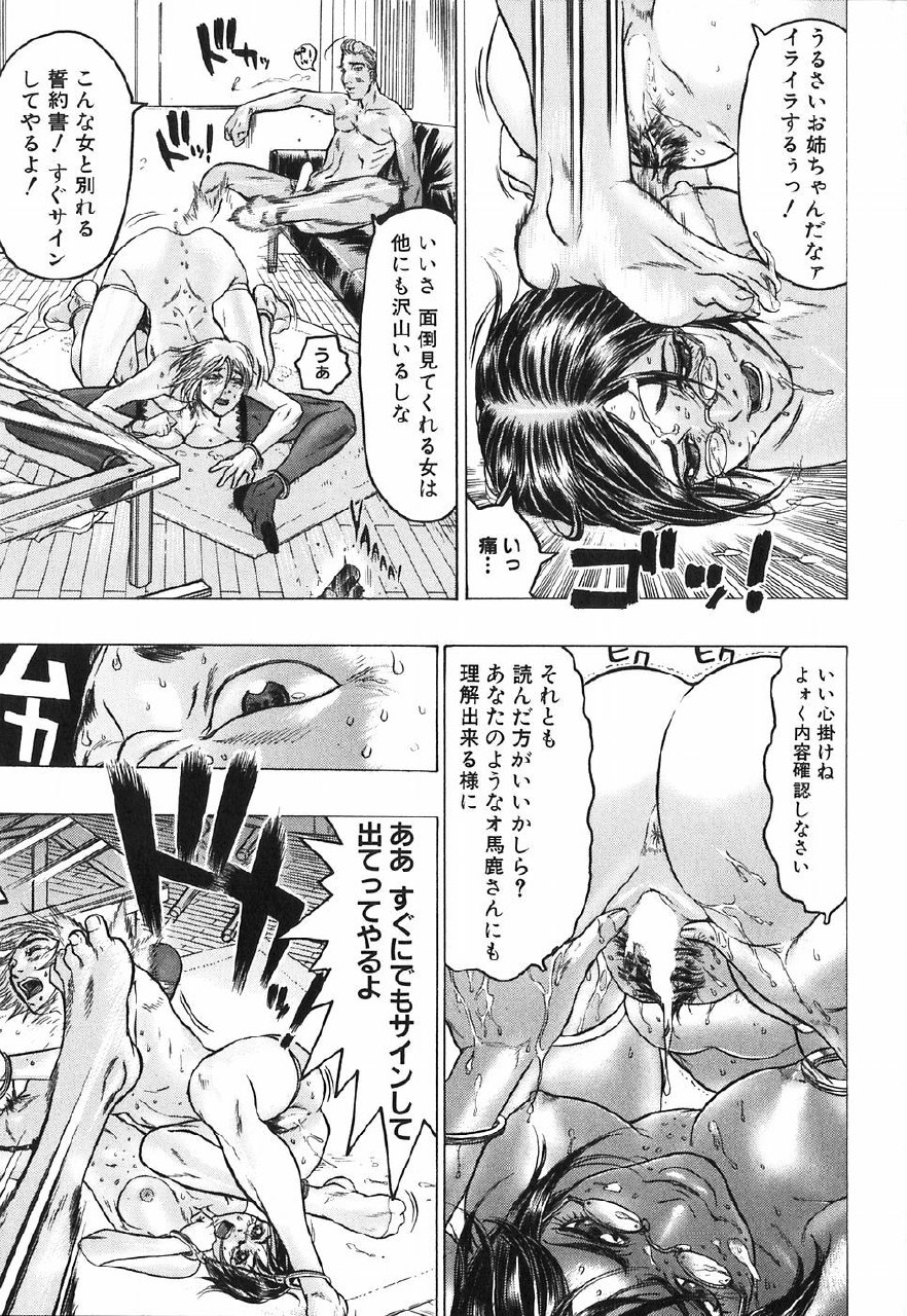 [Beauty Hair] Akai Fuku no Onna - The Woman with Red Dress page 11 preview