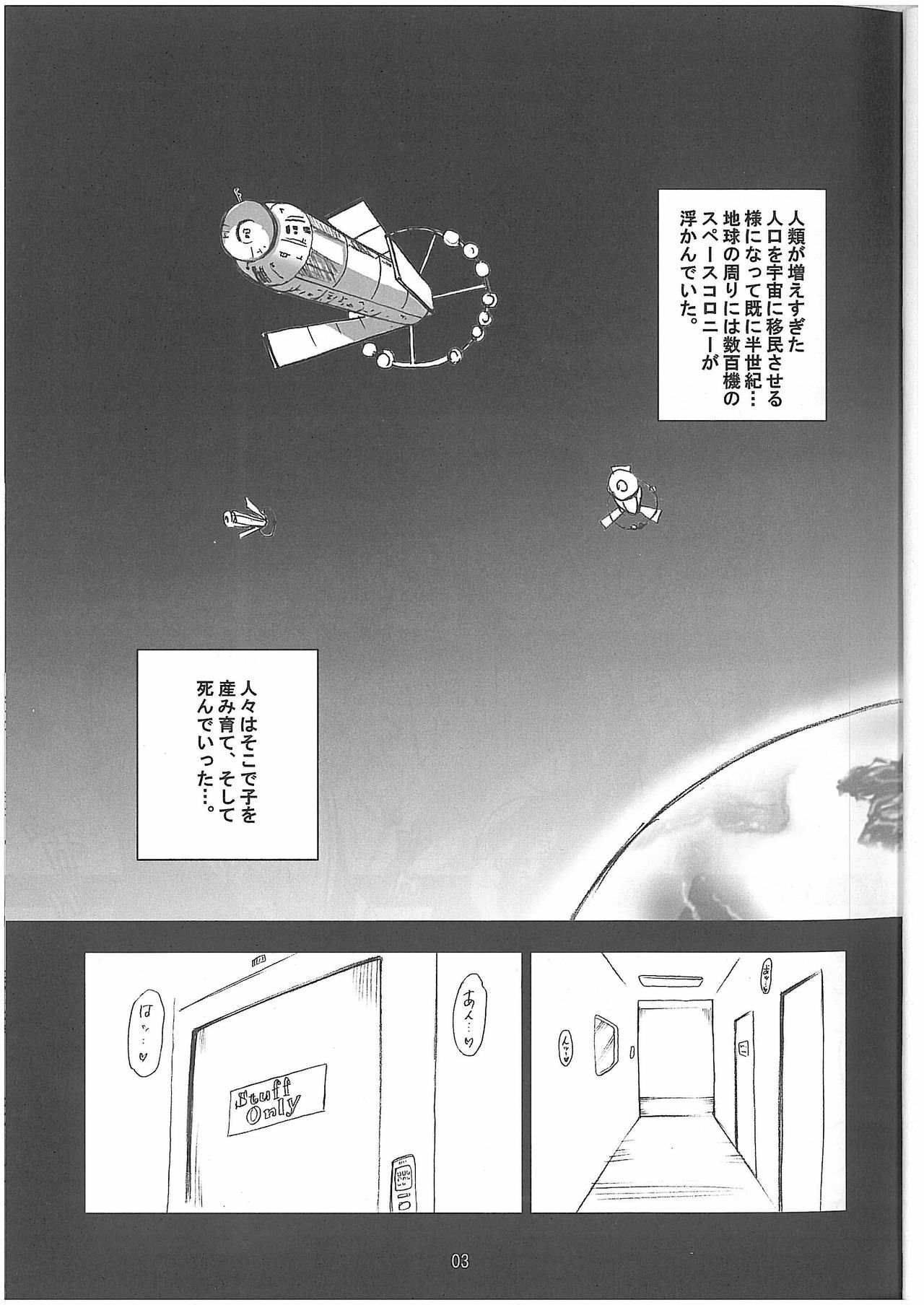 (C73) [Idenshi no Fune (Nanjou Asuka)] Reiko Buigou Sakusen (Gundam Card Builder) page 4 preview